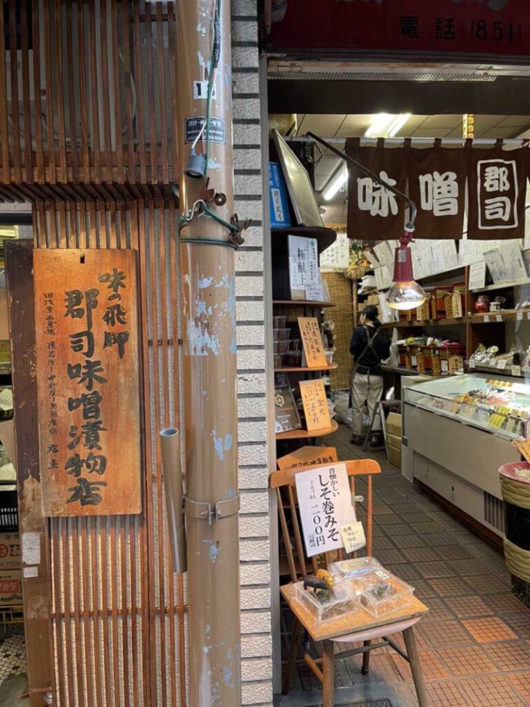 草苑インターカルト日本語學校-林易萱-郡司味噌漬物店