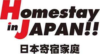 Homestay in Japan 日本寄宿家庭