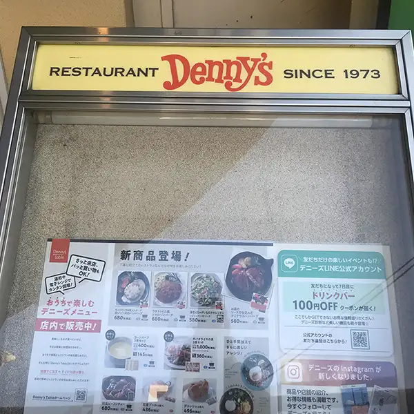 日本 連鎖家庭式餐廳 Dennys