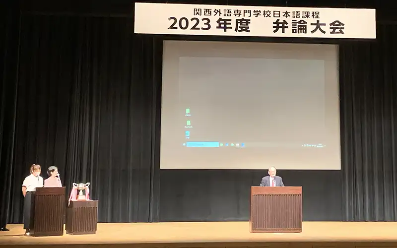 關西外語專門學校 日本語課程-辯論大會