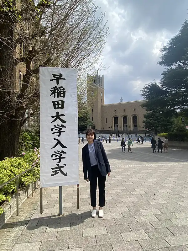 林欣誼老師 早稻田大學 大學院