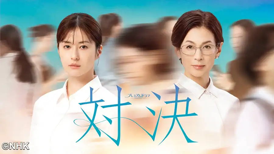 對決的最終走向 將迎來出乎意料的發展… - J'STUDY MAGAZINE