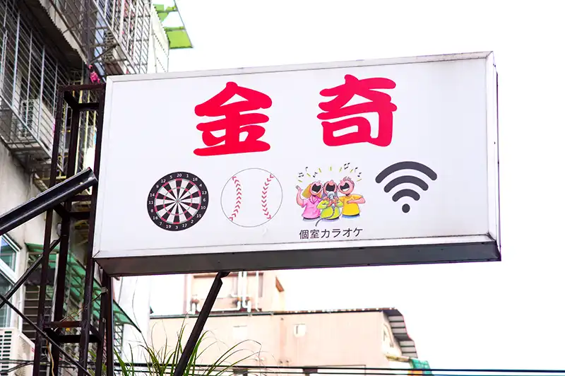 金奇漢堡排 評價與菜單