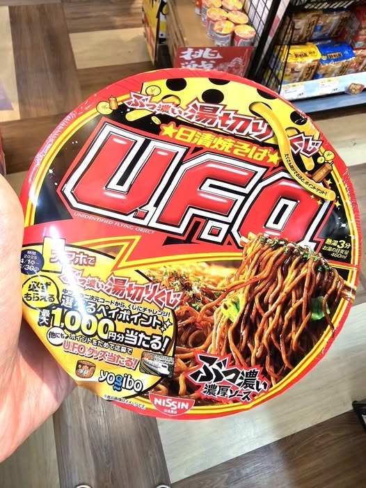U.F.O 絕不是指「幽浮」？