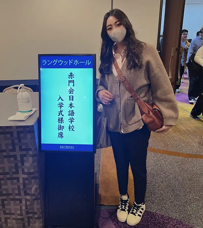 赤門會日本語學校-留學 陳妍伶