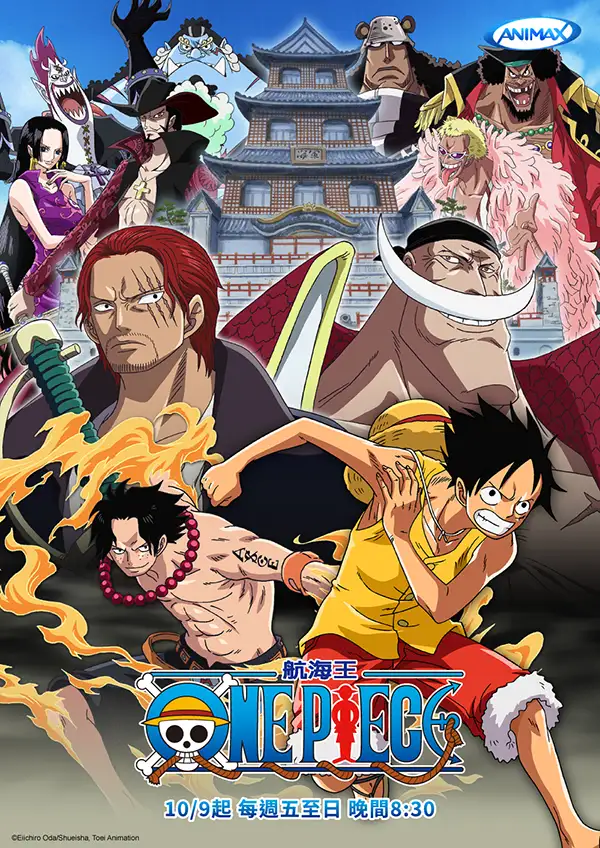 航海王 ANIMAX